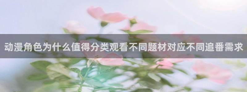 人气动漫排行榜
