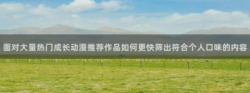 动漫网最新入口