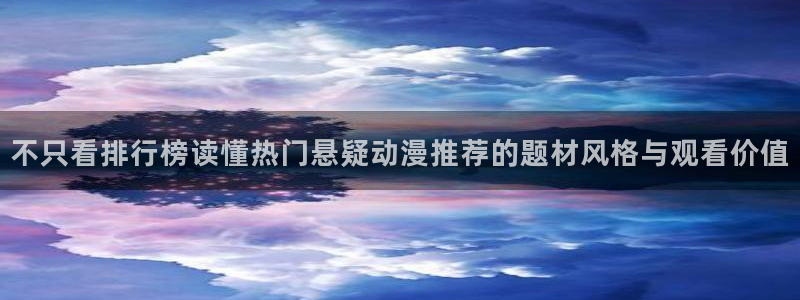 热血动漫