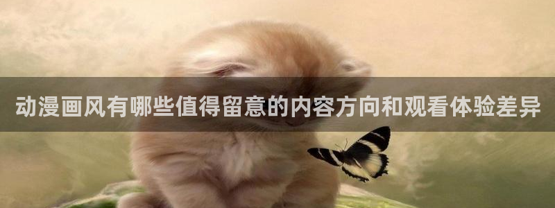 动漫推荐网