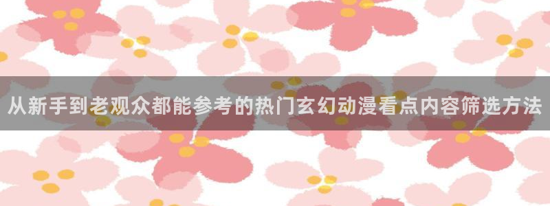 必看动漫