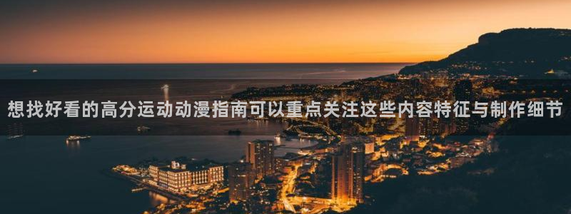 日漫排行