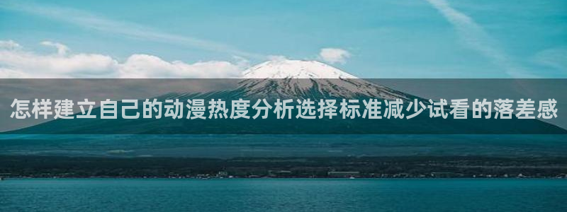 机战动漫推荐