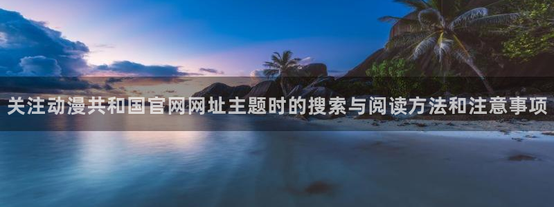 动漫人气榜