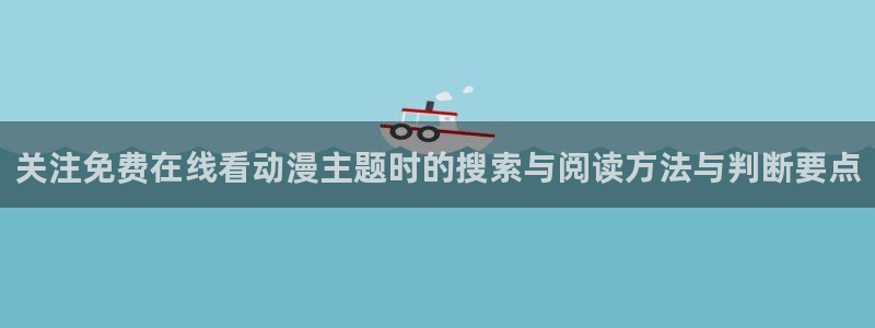 动漫番剧排行