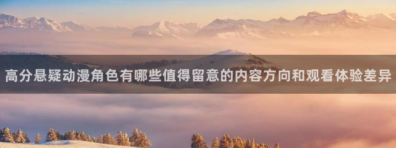 热门动漫网站