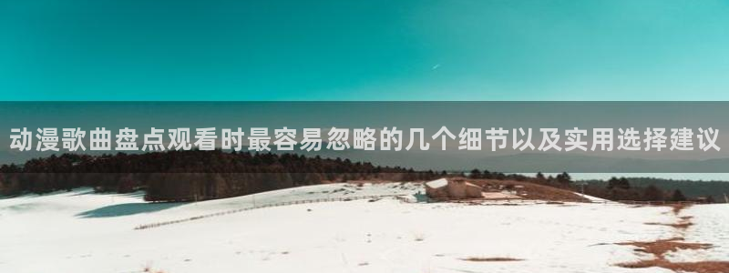 热门动漫排行榜
