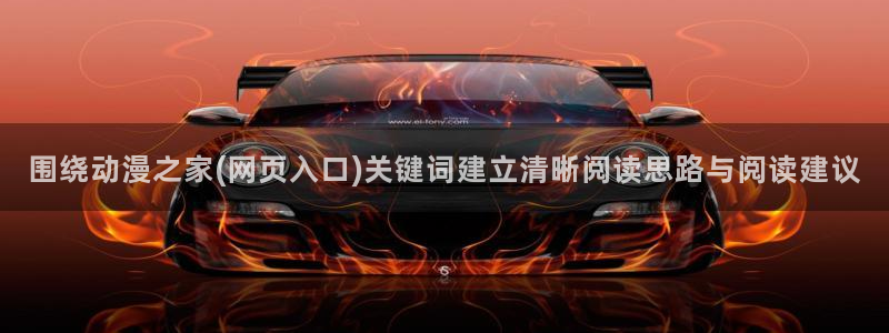 动漫新番榜