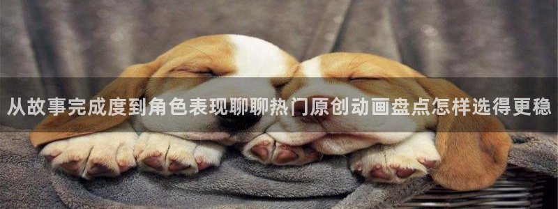 在线动漫网站
