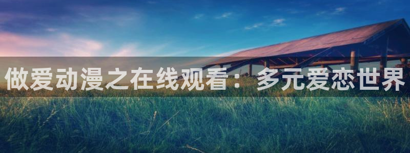 热门动漫资讯
